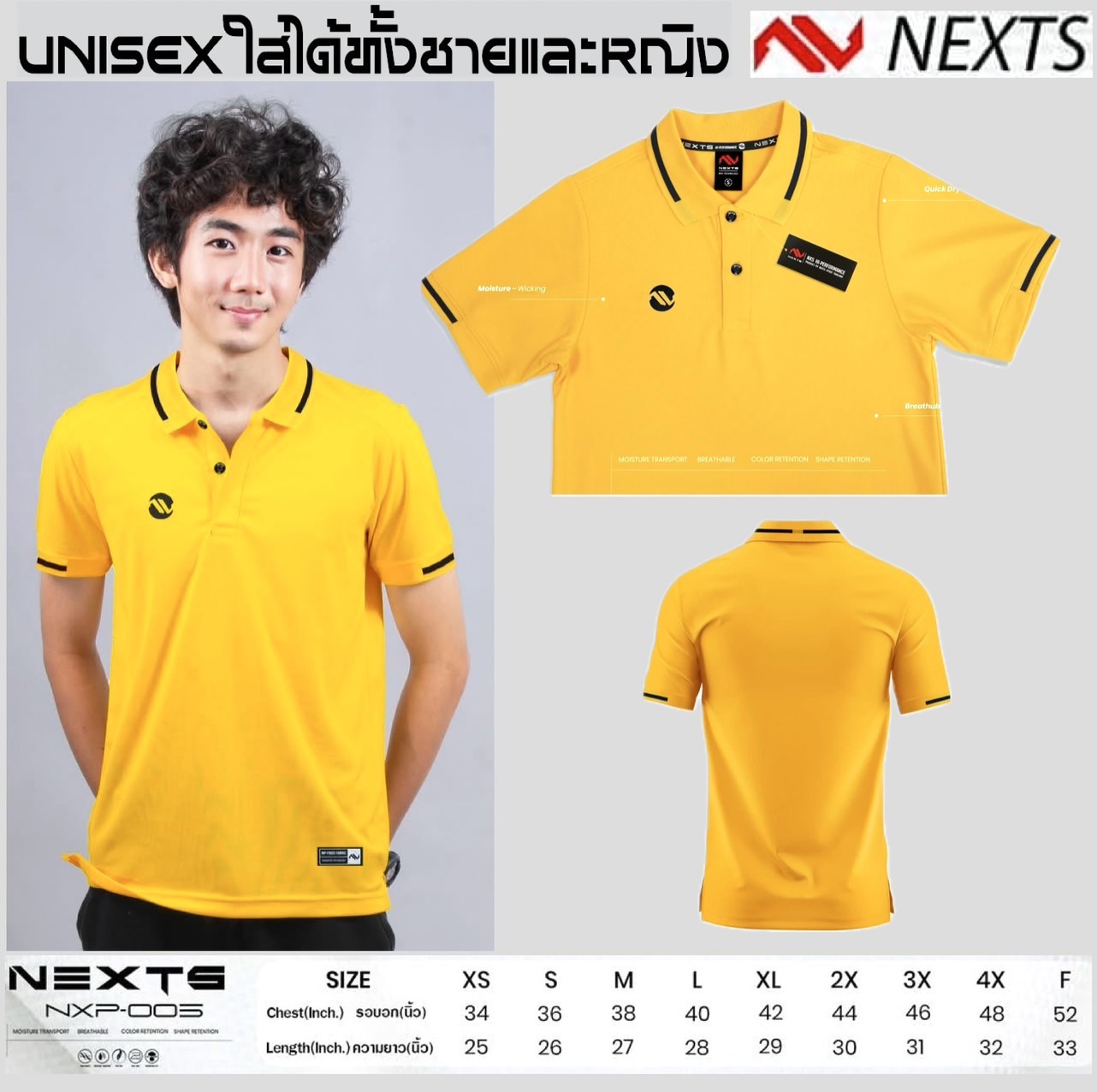 NEXTS POLO เสื้อโปโล NEXTS NXP-005 เสื้อนวัตกรรมใหม่ รุ่น ป้องกันรังสี ...