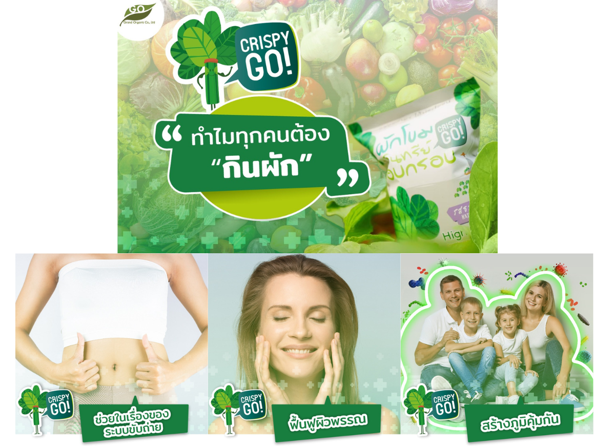 Crispy GO เซตคละรส 6 ซอง ผักโขมอินทรีย์อบกรอบ | Shopee Thailand