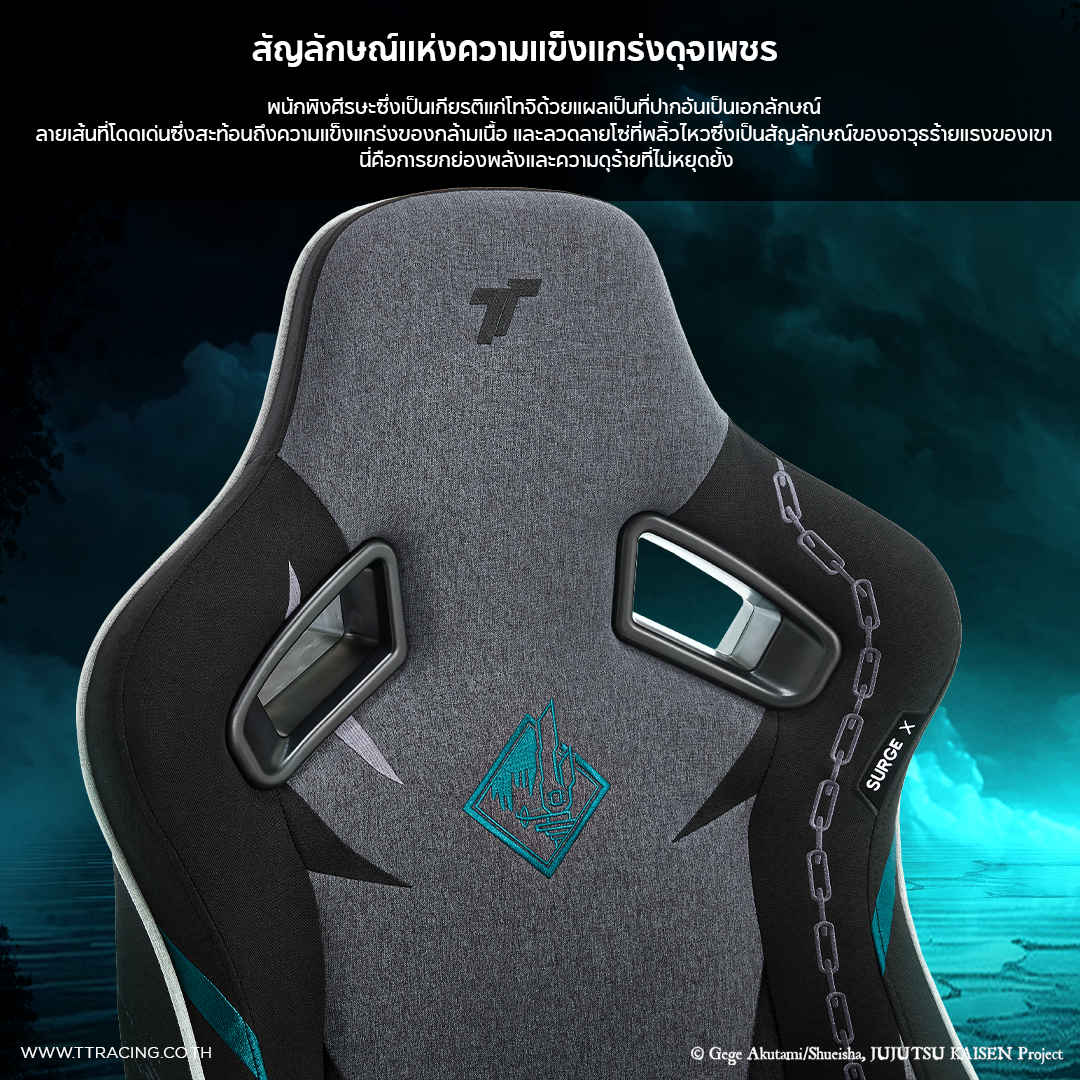 TTRacing Surge X Toji Jujutsu Kaisen Edition Gaming Chair เก้าอี้สำนักงาน เก้าอี้เกมมิ่ง