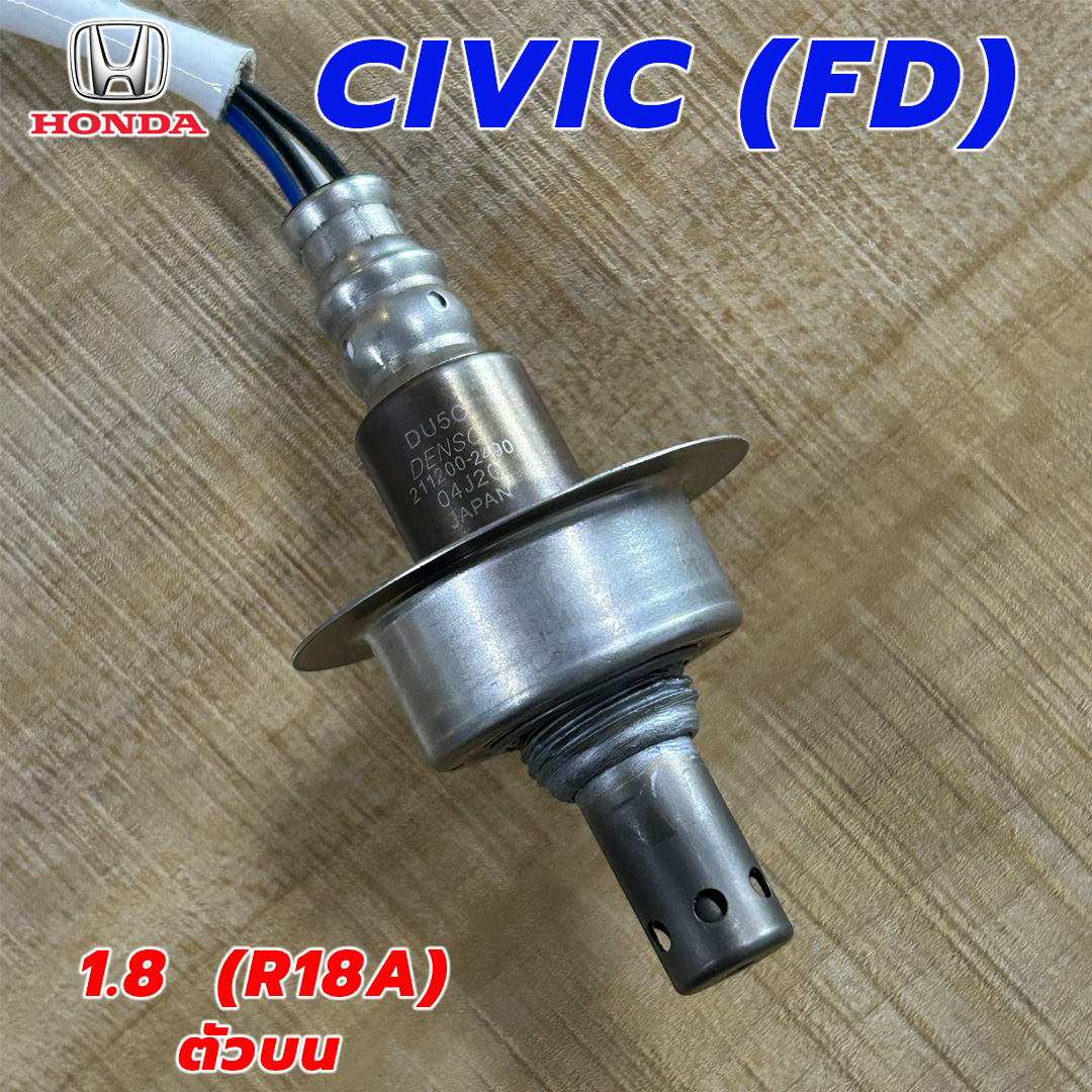 เซ็นเซอร์ไอเสีย HONDA CIVIC (FD) 1.8 (R18A) ตัวบน เซ็นเซอร์ท่อไอเสีย O2 ...