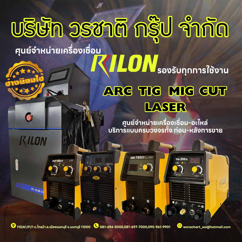 (แบบผ่อนชำระ ทางบัตรเครดิต) RILON เครื่องเชื่อมอาร์กอน TIG 315P AC/DC ...