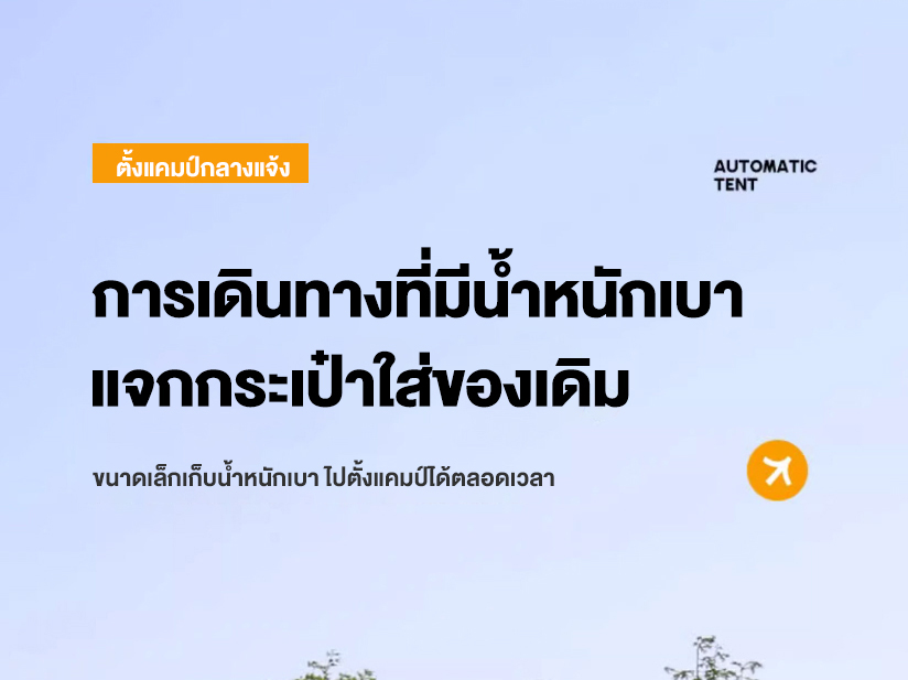 MEIYIJIA เต็นท์นอน ใช้สำหรับเดินป่าหรือสนาม (สำหรับ 3-4 คน) เต้นท์แคมปิ้ง