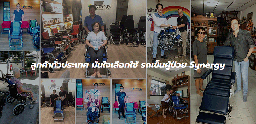 Synergy รุ่น Sleep Up รถเข็นผู้ป่วยปรับนอนได้ 180 องศา มีหมอนรองคอ อเนกประสงค์ ใช้นั่ง นอน หรือนั่งถ่ายได้สะดวก