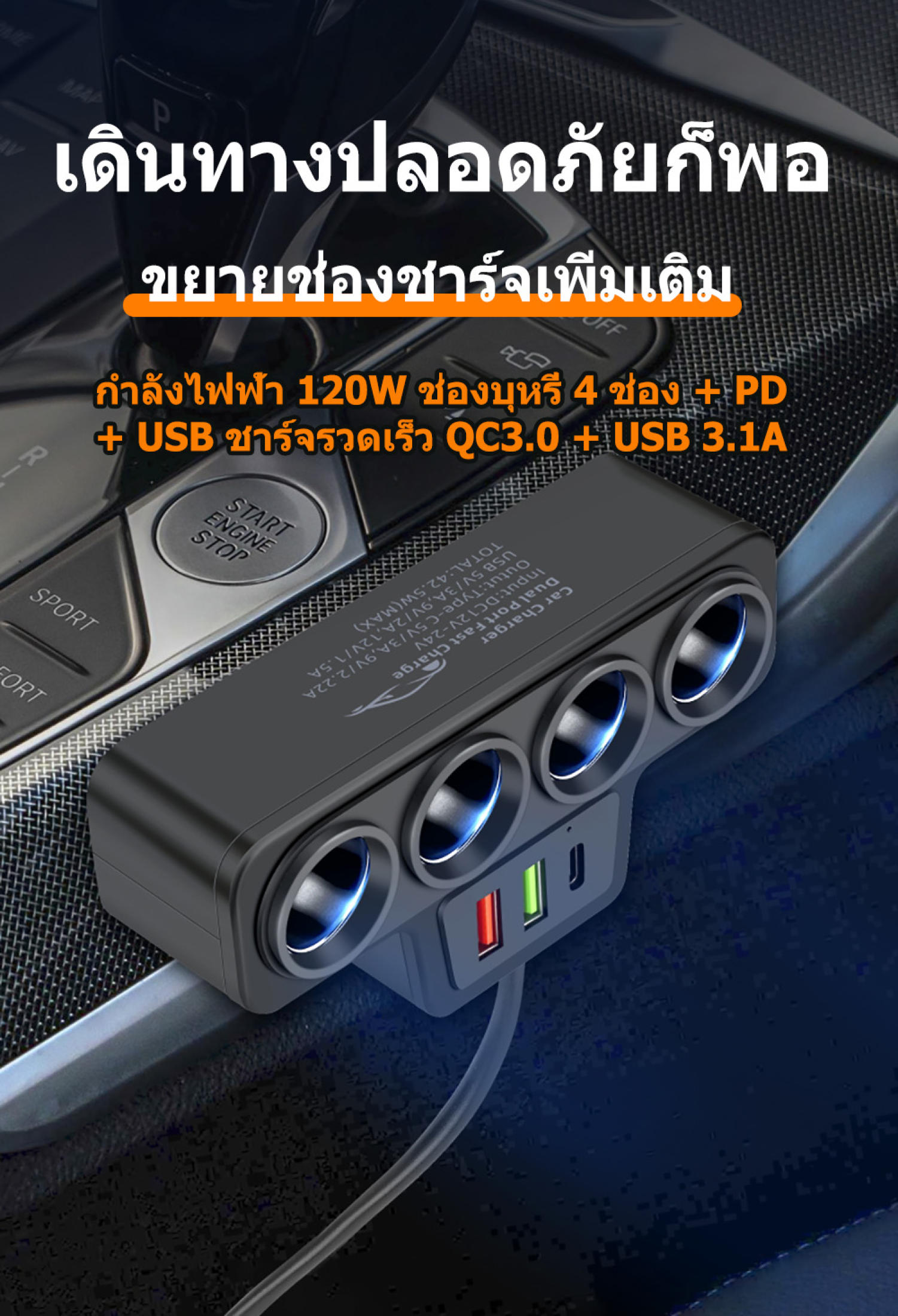 MOTUS D-25 120W ที่ชาร์จ ในรถยนต์แบบหลายพอร์ต 3in1 2 USB port +1PD port ...