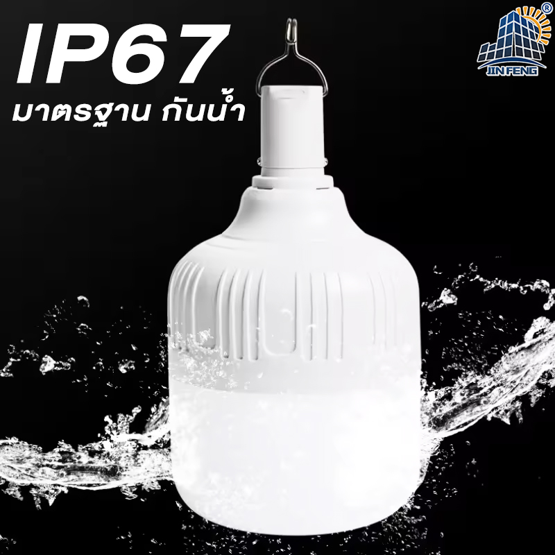 JD Solar lights ไฟตุ้มโซล่าเซลล์ ไฟ3สี ไฟแคมปฺ โคมไฟโซล่าเซล 2835 SMD ...