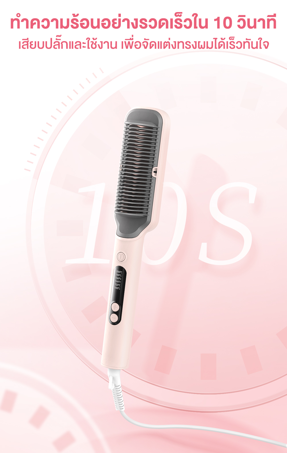 Simplus ZFSH001 หวีไฟฟ้า หวียืดผม ไอออนลบ ม้วนงอผม  อเนกประสงค์ มาพร้อมตัวล็อค ไม่ทำให้ผมเสีย หวีไฟฟ้า