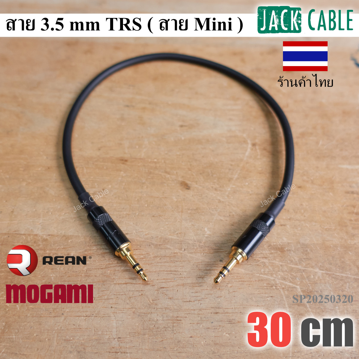 สาย Mini (Aux Cable , 3.5 mm Cable) ยาว 30cm | Shopee Thailand