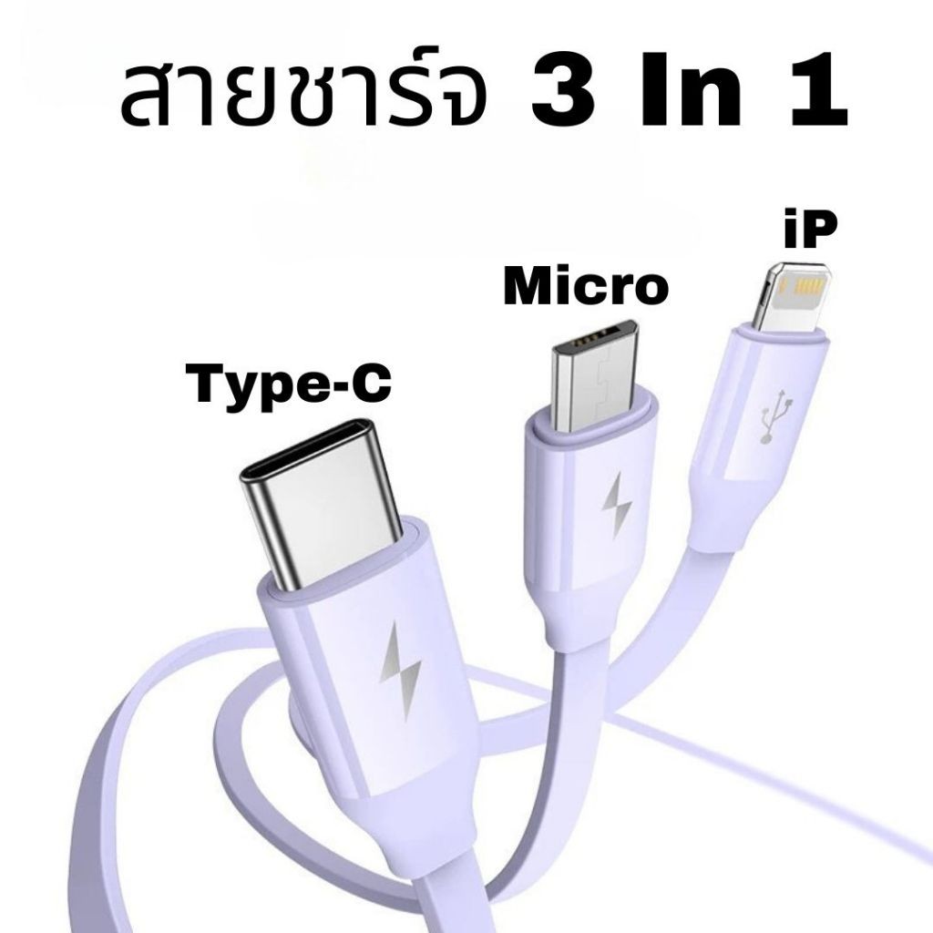 Baseus สายชาร์จเร็ว 66W 3-in-1 Fast Charging Data Cable แบบ USB to ...
