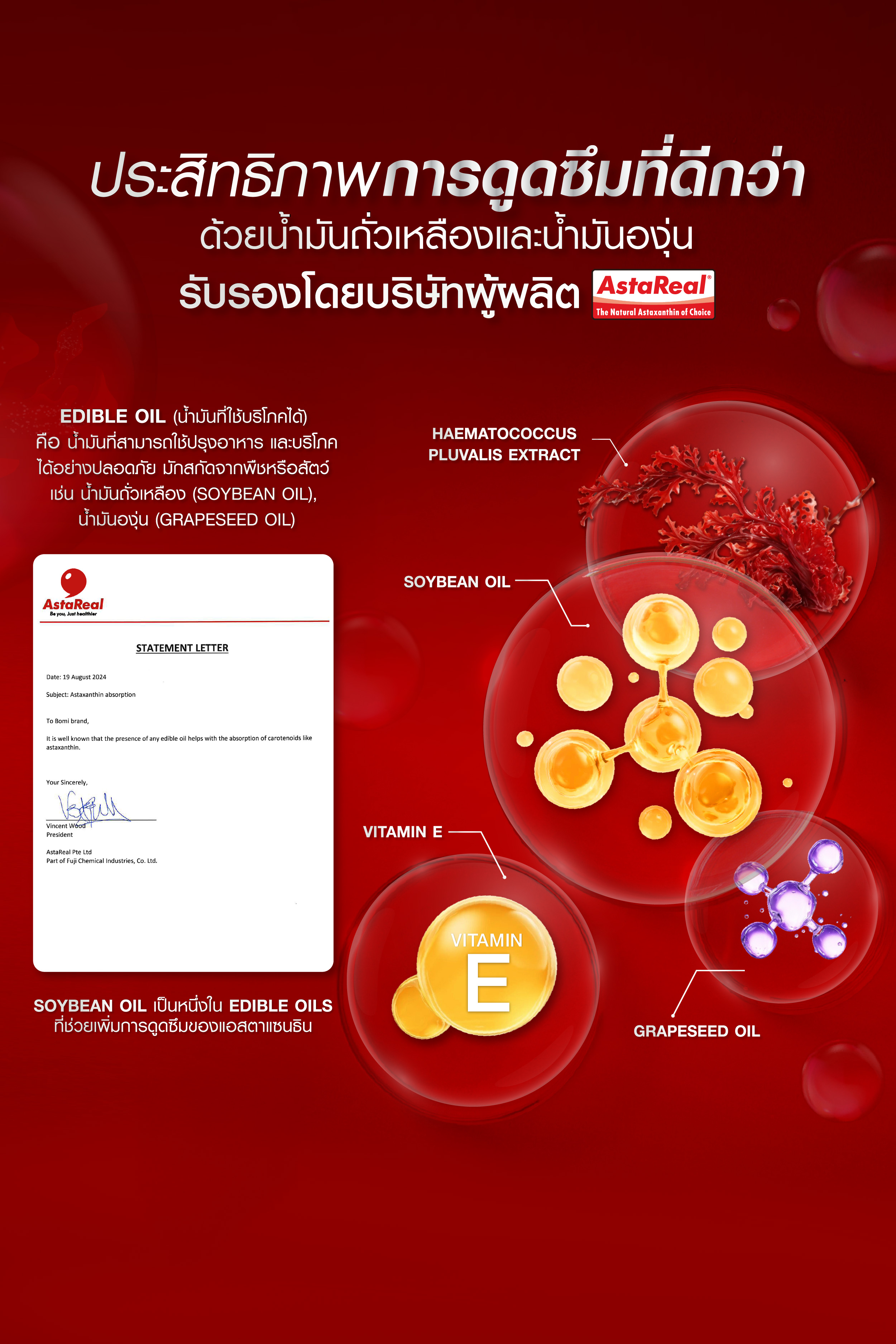 Bomi Astaxanthin AstaReal Asta Concentrate 6 (30 Capsules) 30 แคปซูล / กระปุก [5 กระปุก] รวม 150 แคปซูล
