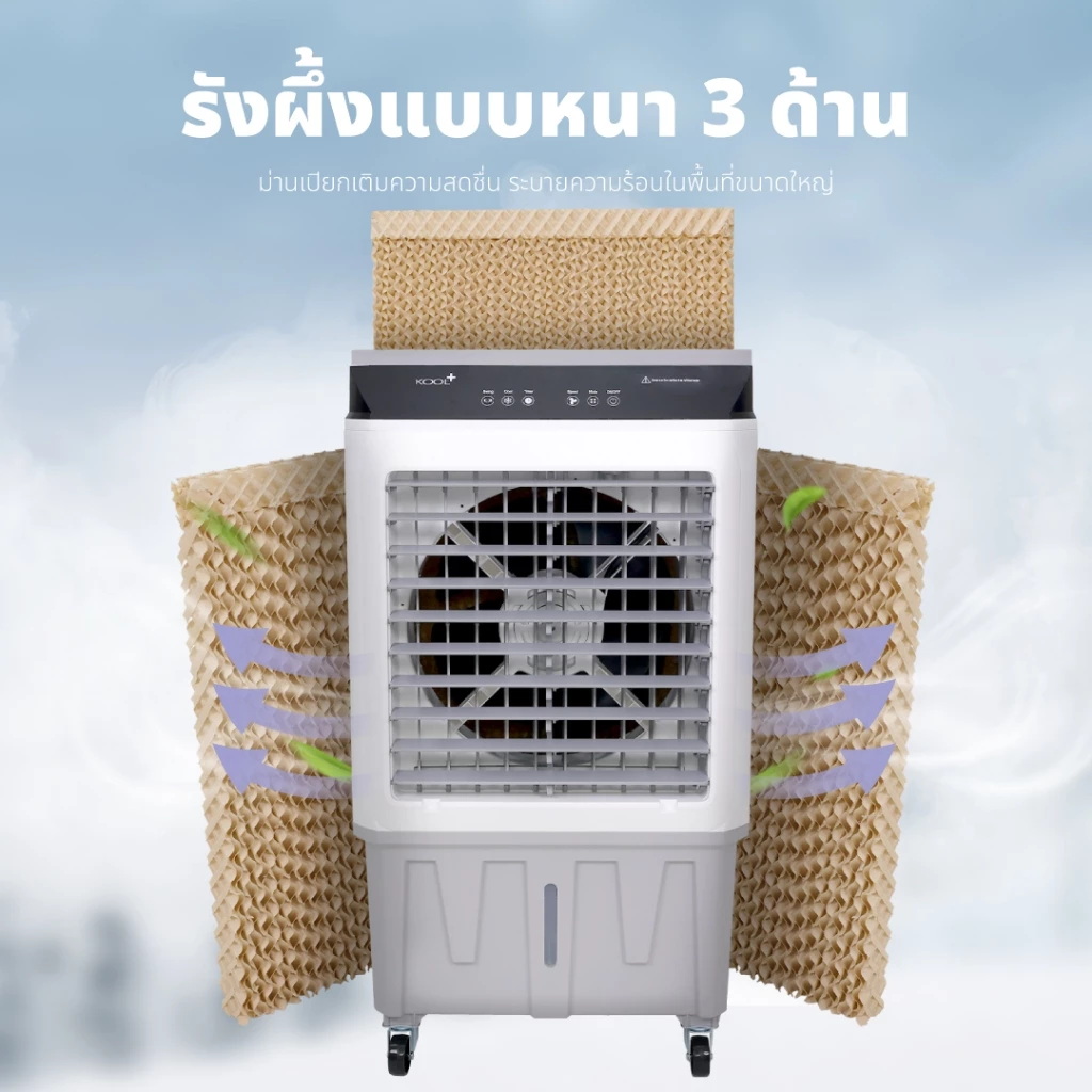 Kool+ พัดลมไอเย็น รุ่น AC-801/AH-652/AV-514 แถมฟรี cooling pack 4 ชิ้น ...