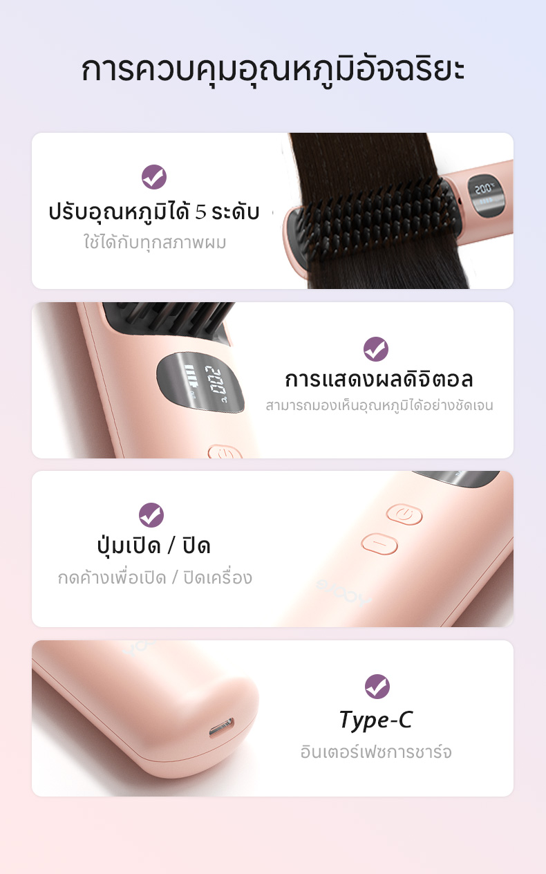 Yoole Y101 Hair Straightening Brush ยูเลอร์ หวีไฟฟ้าไร้สาย แปรงยืดผมไฟฟ้า พกพาสะดวก มีไอออนบำรุงเส้นผม