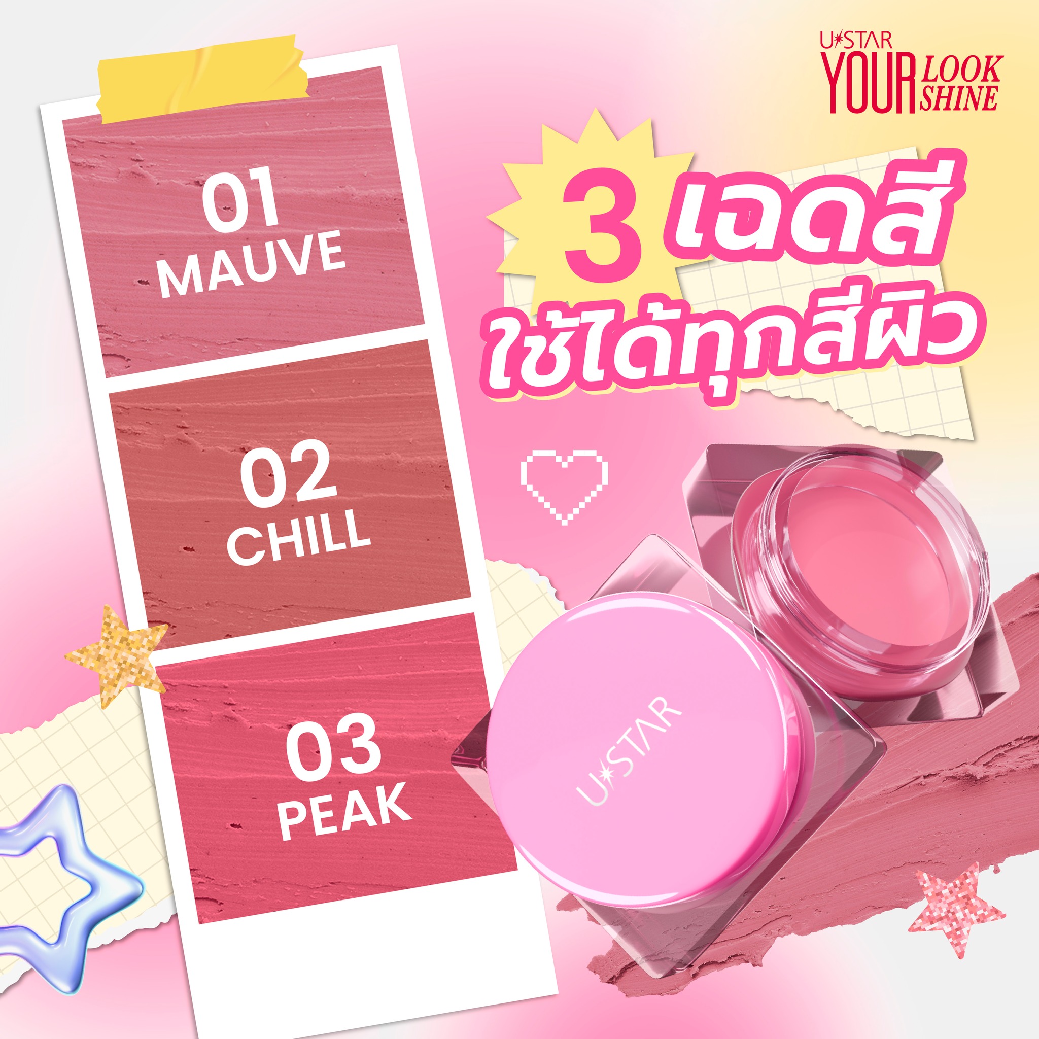 USTAR Lip&Cheek Pudding Pot -ยูสตาร์ ลิป แอนด์ ชีค พุดิ้ง พอต | Shopee ...