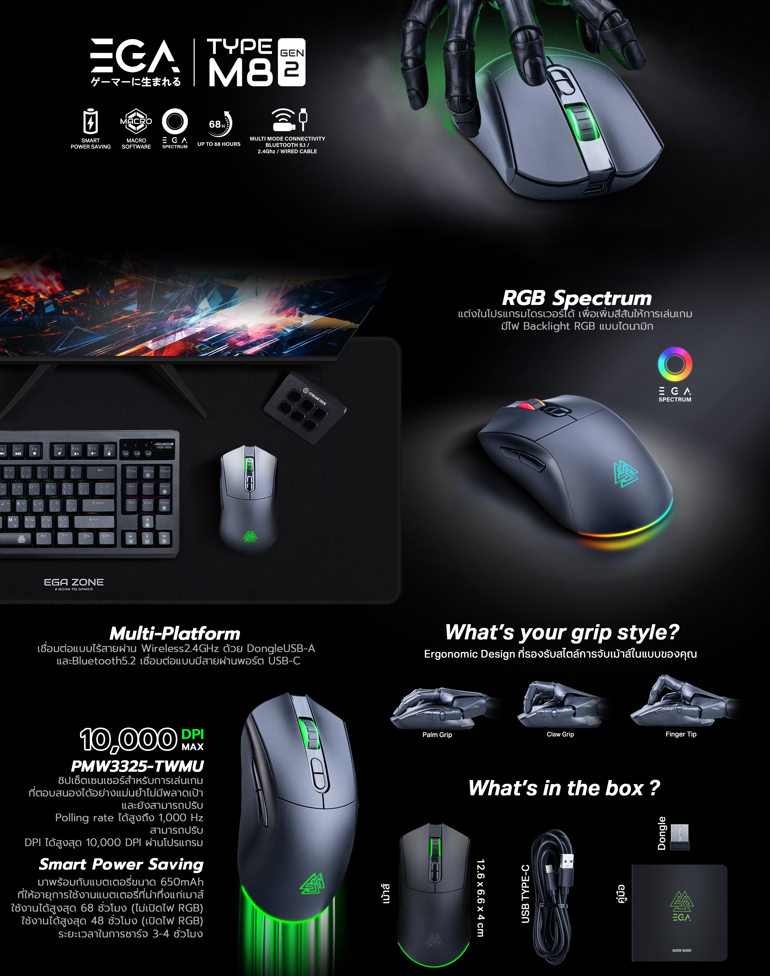 EGA TYPE M8 GEN2 Tri-Mode Gaming Mouse เมาส์เกมมิ่งไร้สาย มีไฟ RGB ตั้ง ...