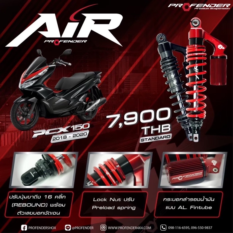 *ส่งฟรี โช๊ค Profender รุ่น X Series สำหรับ Forza300,350 สูง400mm ...