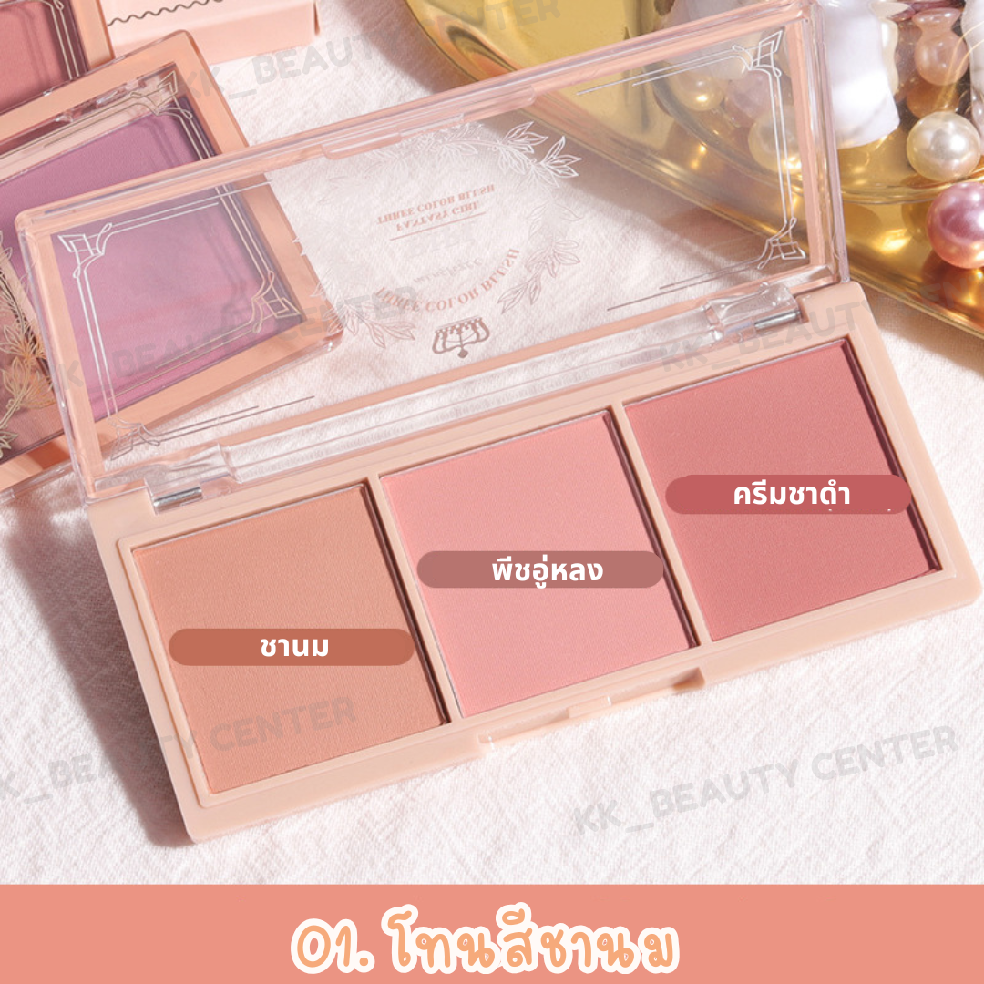 (สินค้าส่งจากไทย) PIPL บลัชออน ตลับ 3สี ที่ปัดแก้ม เนื้อแมท Blush ...