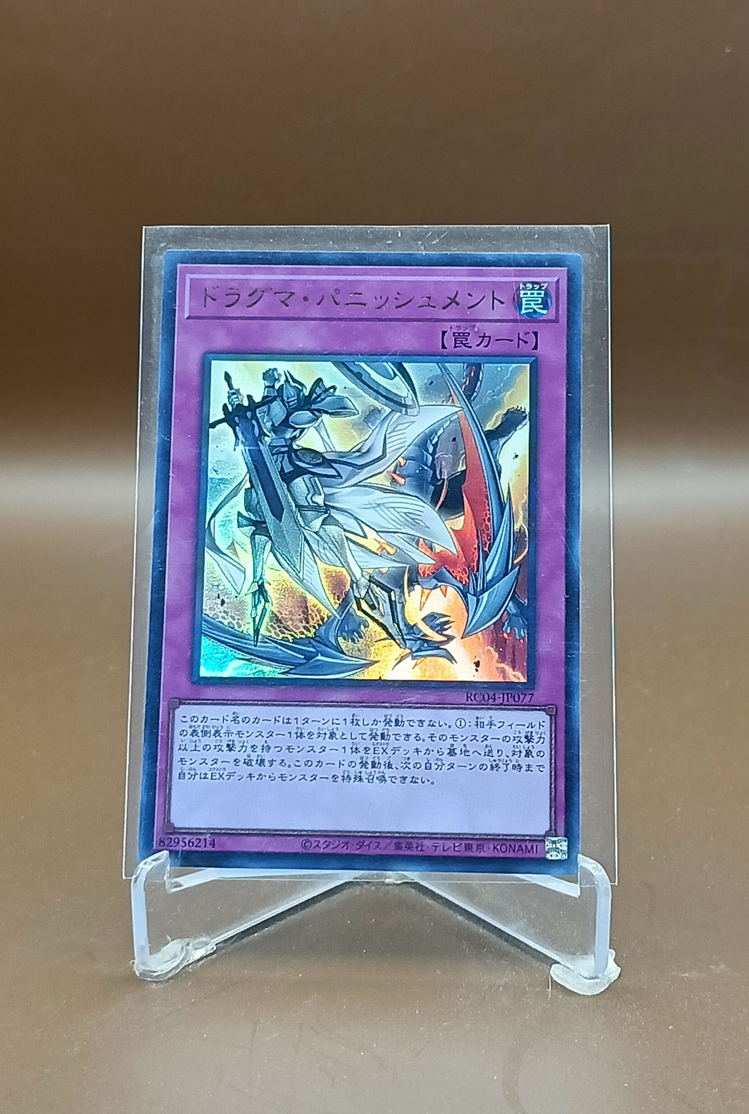 Yu-Gi-Oh Card Game RARITY COLLECTION RC04 (Ultra) | Shopee Thailand