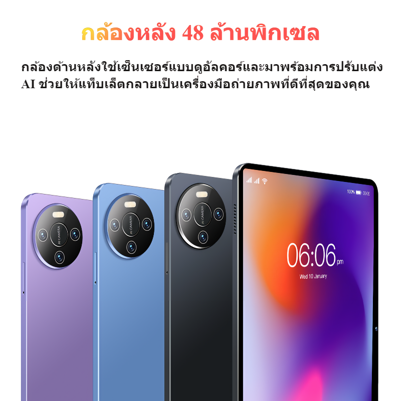 【ซื้อ 1 แถม 6】Tablet T7 แท็บเล็ต รองรับซิม 2025 Pad Android 15.0 แท็บเล ...