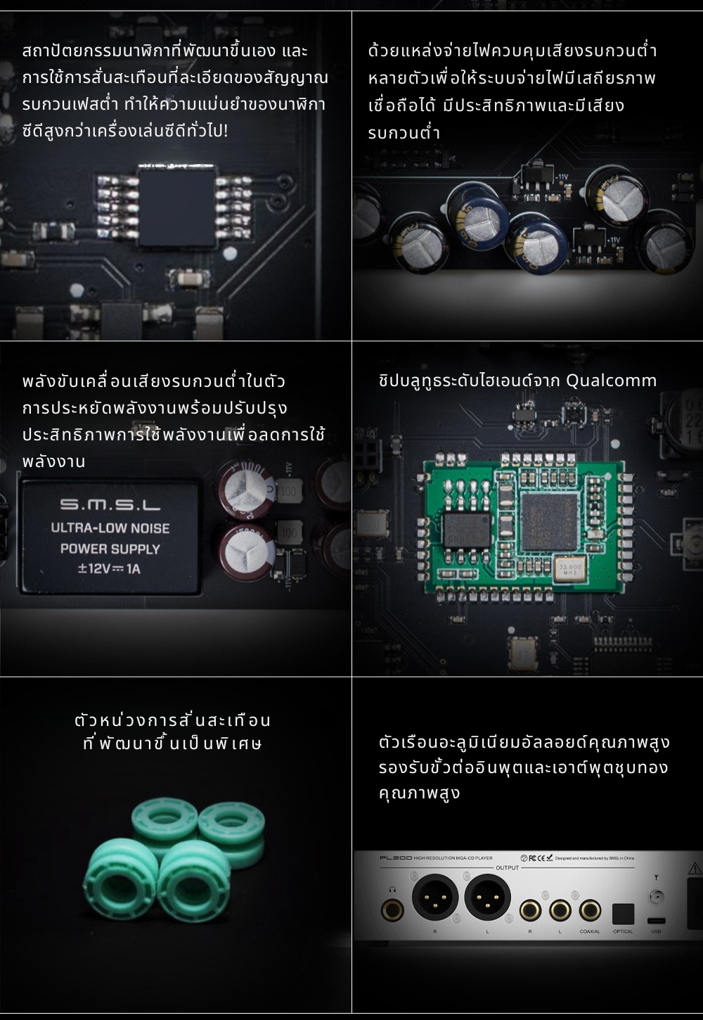 [PreOrder] เครื่องเล่นซีดีตั้งโต๊ะ SMSL - PL200 เครื่องเล่นซีดีตั้งโต๊ะ ...