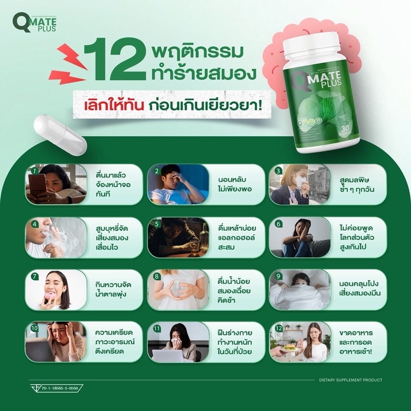 Qmate คิวเมด วิตามินบำรุงสมอง สมองดี ลดเคลียด จำไว หัวไว ป้องกันอัลไซด์ ...