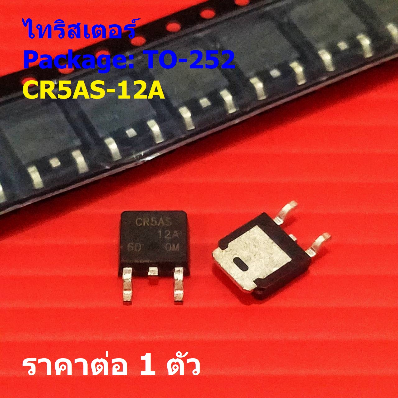 เอสซีอาร์ ไทริสเตอร์ SCR Thyristor CR5AS-12A CR5AS 5A 600V #TO-252 (1 ...