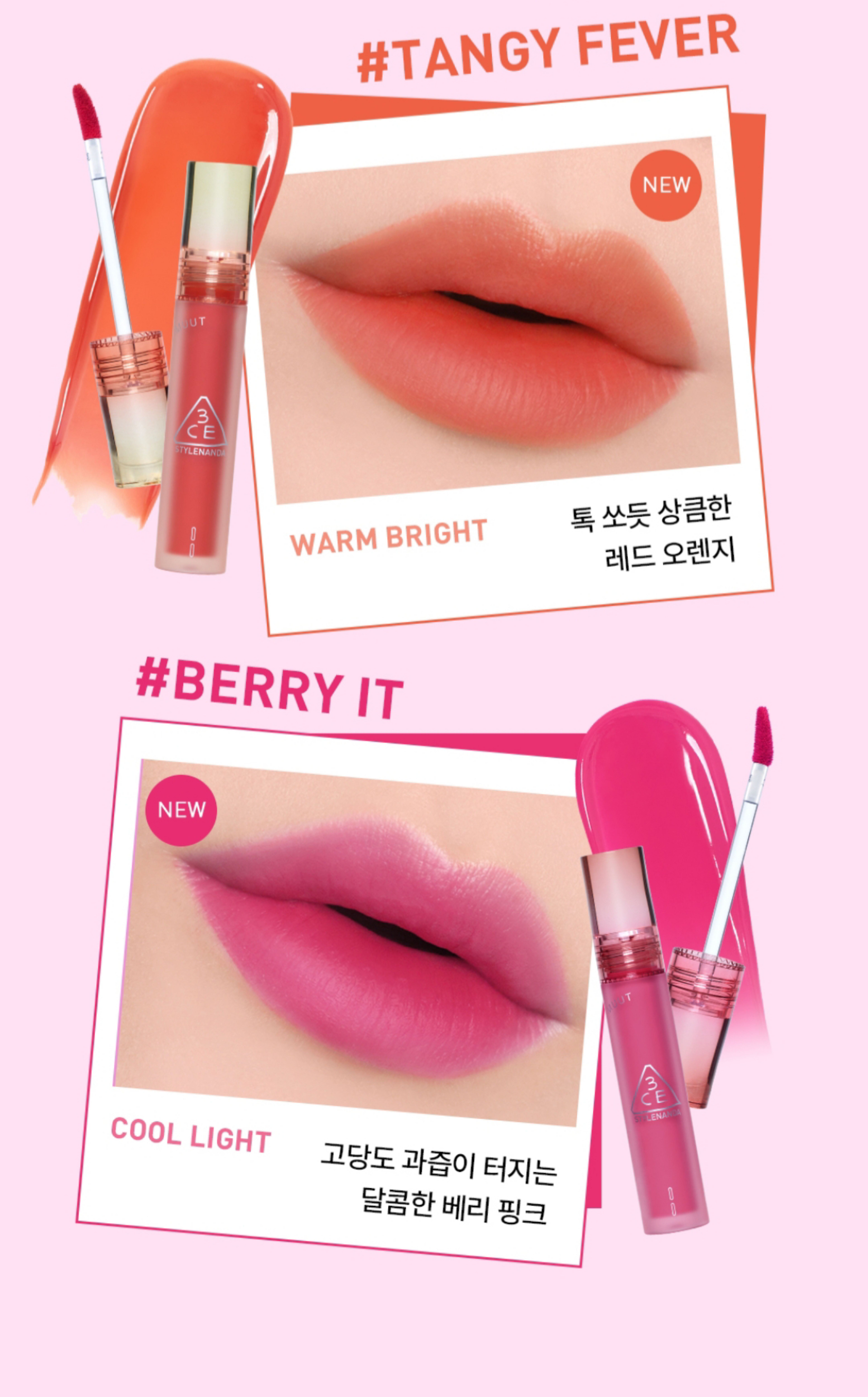 พร้อมส่ง Berry it (+mini lip) 3CE x MUUT BLUR WATER TINT 3 สี Plum bite ...