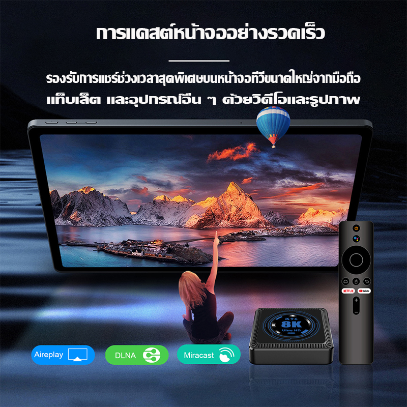 monomax 8G+256G 2025รุ่นล่าสุด 8k กล่อง android tv box ติดตั้ง YouTube ...