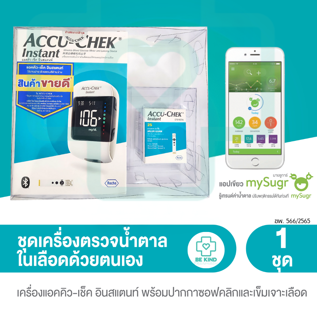Accu-chek Instant แอคคิวเช็ค เลือกประเภทก่อนสั่งซื้อ | Shopee Thailand