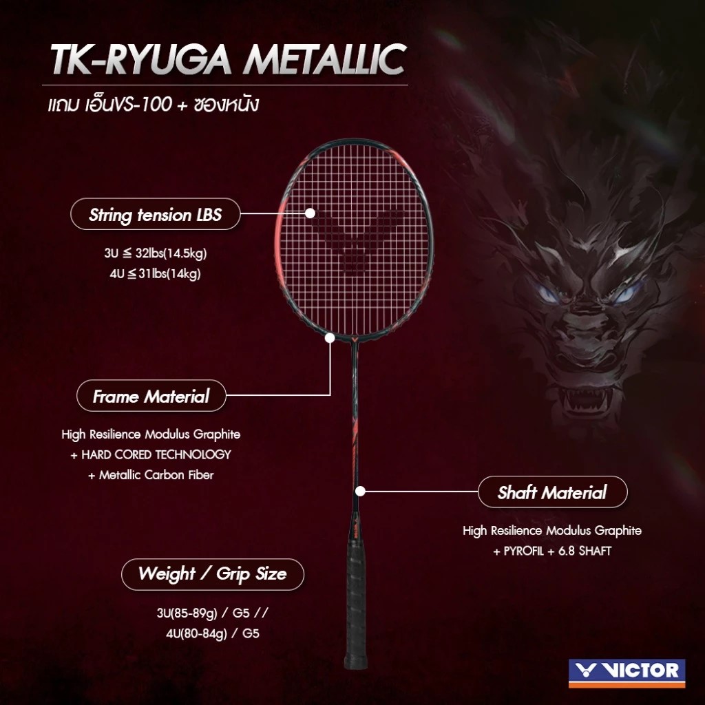 VICTOR ไม้แบดมินตัน รุ่น TK-RYUGA METALLIC 2023 (โปรดอ่านรายละเอียดก่อน ...