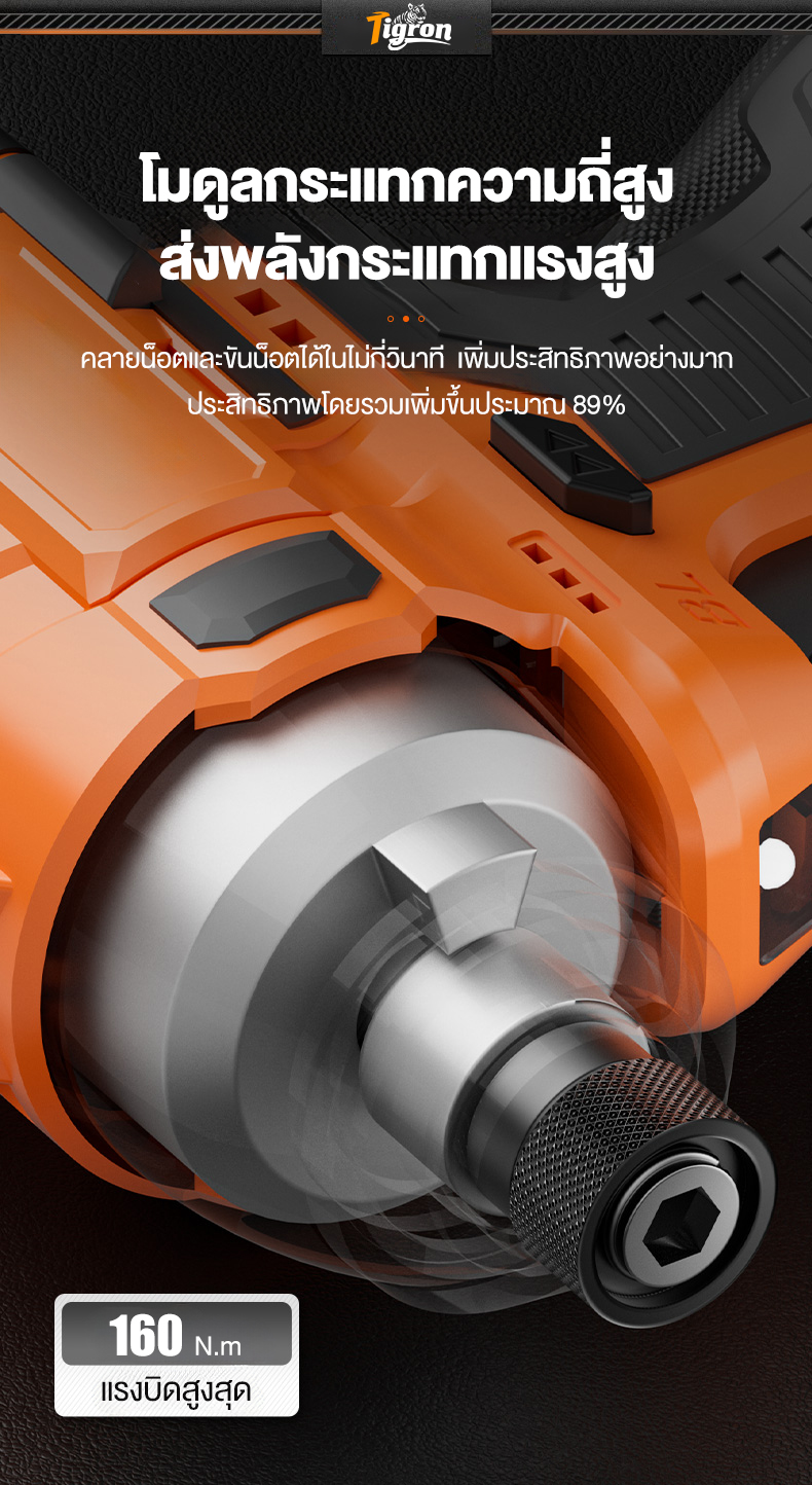 Tigron รุ่น TG-IM160 แรงบิด 160 N.m ไขควงกระแทกไร้สาย 16.8V Brushless สว่านไฟฟ้า มินิไขควงไร้สายสว่านแบตเตอรี่ลิเธียมไอออน