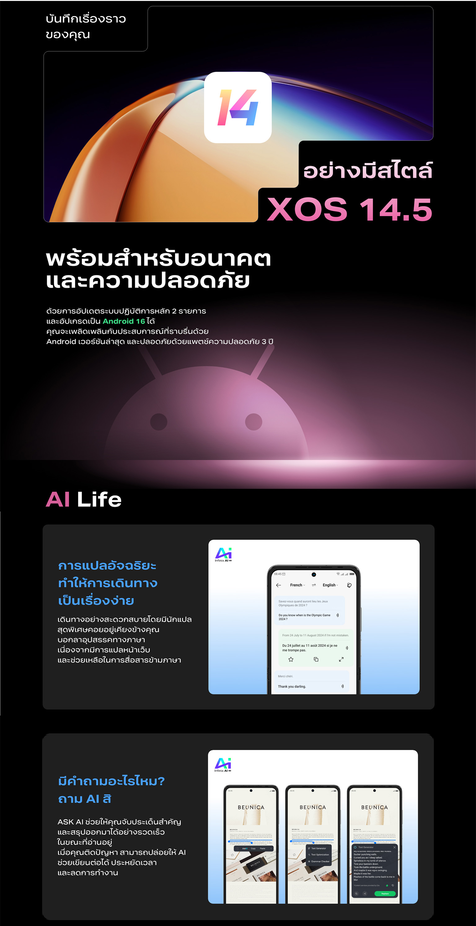 Infinix ZERO Flip 512+8GB (เพิ่มแรมสูงสุด 16GB) I ถ่ายวีดีโอ Pro-Stable 4K Vlog กล้องหน้า 50MP I ชิปเซ็ต D8020 5G