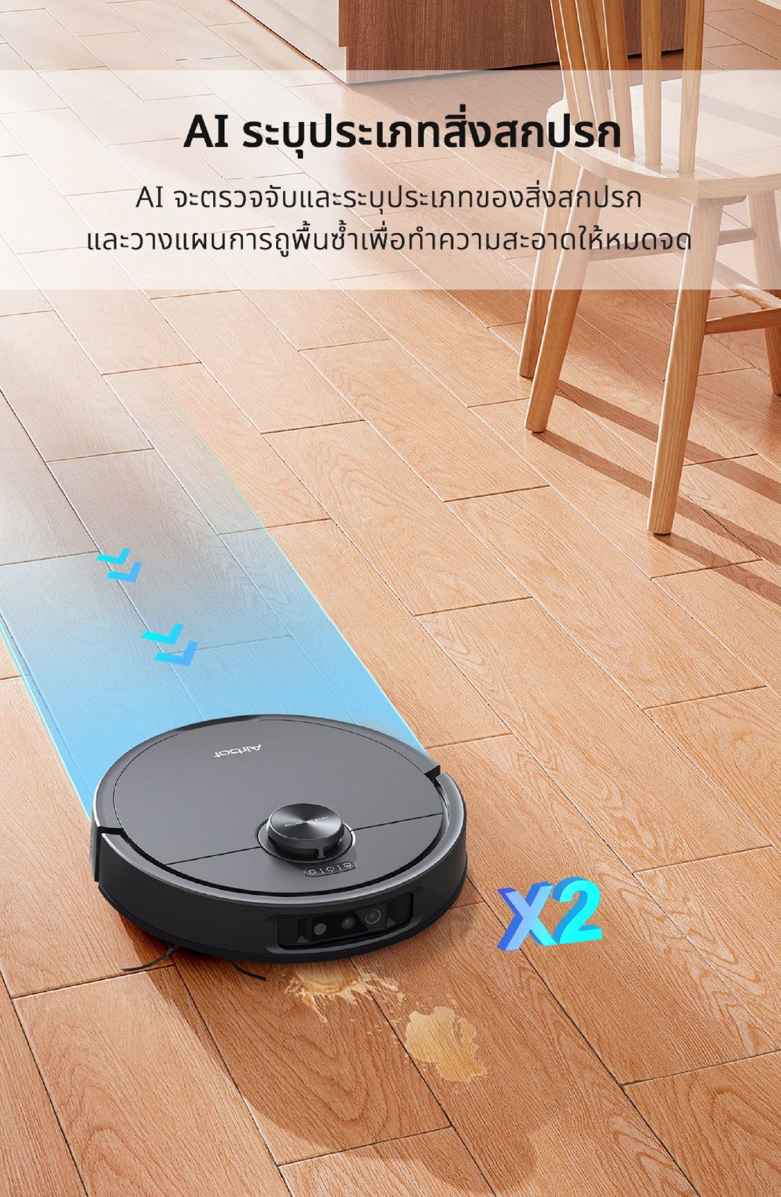 Airbot X40 Ultra - หุ่นยนต์ดูดฝุ่น ถูพื้น อัจฉริยะ AI มาพร้อมสถานีชาร์จครบวงจร ฟังก์ชันครบจบในเครื่องเดียว