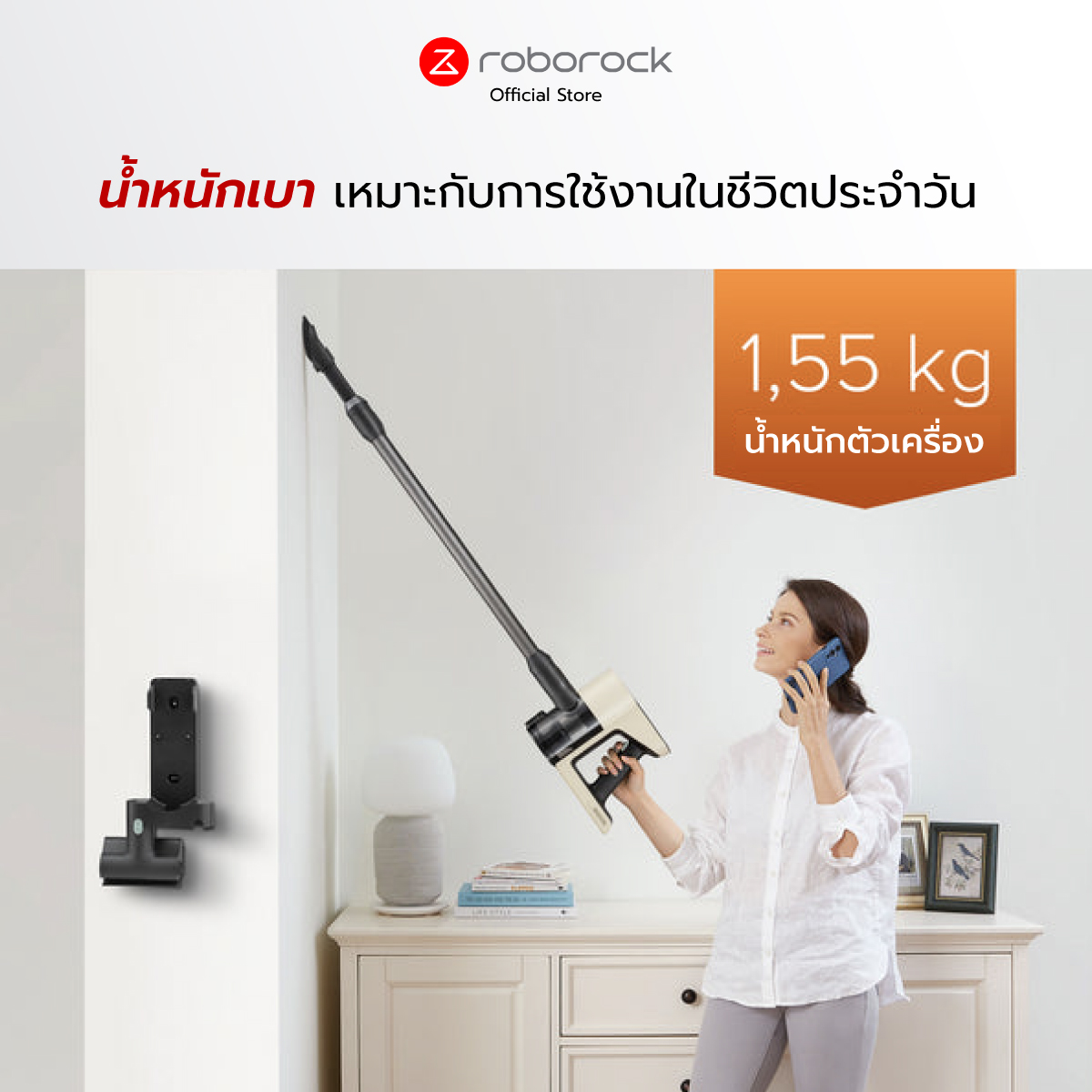 Roborock スティッククリーナー H5 掃除機本体と付属品