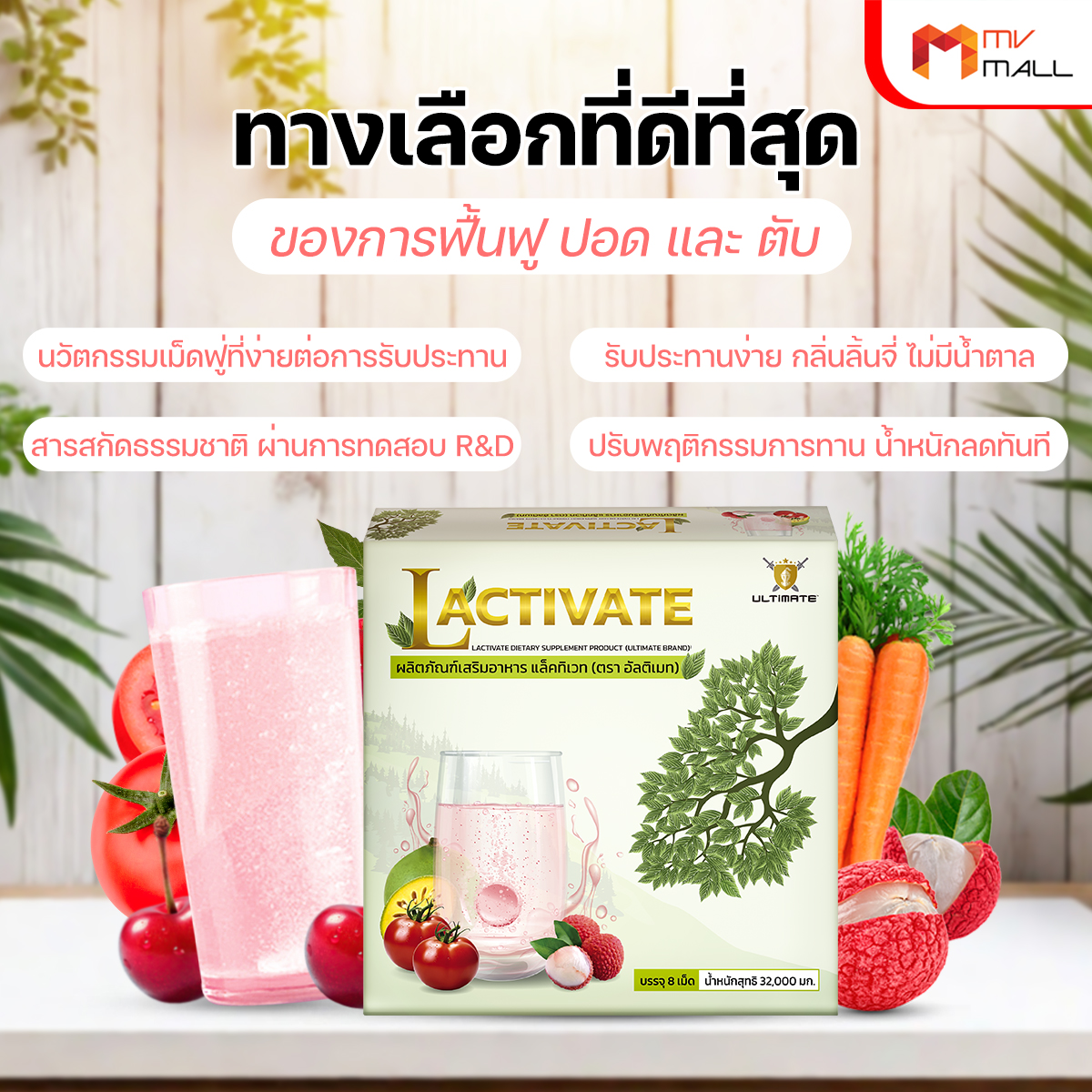 [5 กล่อง] Ultimate Lactivate อัลติเมท แล็คทิเวท อาหารเสริมบำรุงปอด ตับ ...