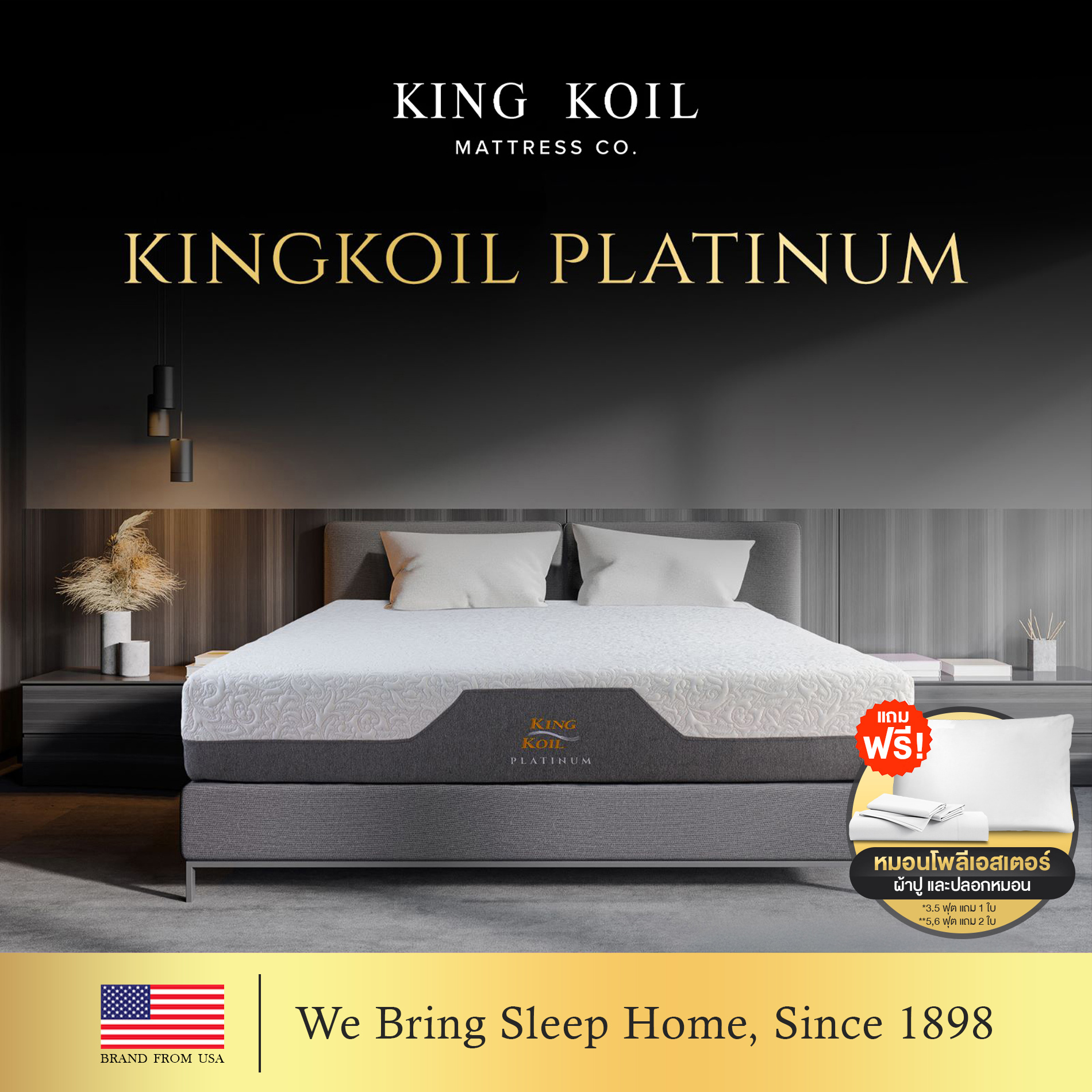 KingKoil รุ่น Platinum ที่นอนไอโซคอยด์พ็อกเก็ตสปริง เสริมยางพาราธรรมชาติและคูลเจลเมมโมรี่โฟม หนา 11 นิ้ว มอบสัมผัสการนอนหลับที่เย็นสบายและช่วยลดอาการปวดหลังอย่างเหนือระดับ