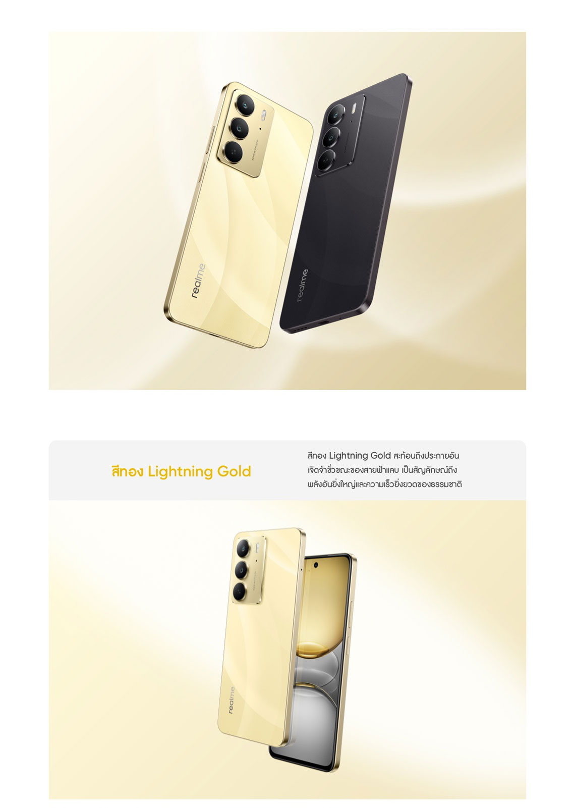 realme C75 (8+128)| Chipset MTK Helio G92 Max กล้องชัด 50MP+Flickerกันน้ำกันฝุ่น IP69แบตเตอรี่จุ 6,000 mAh