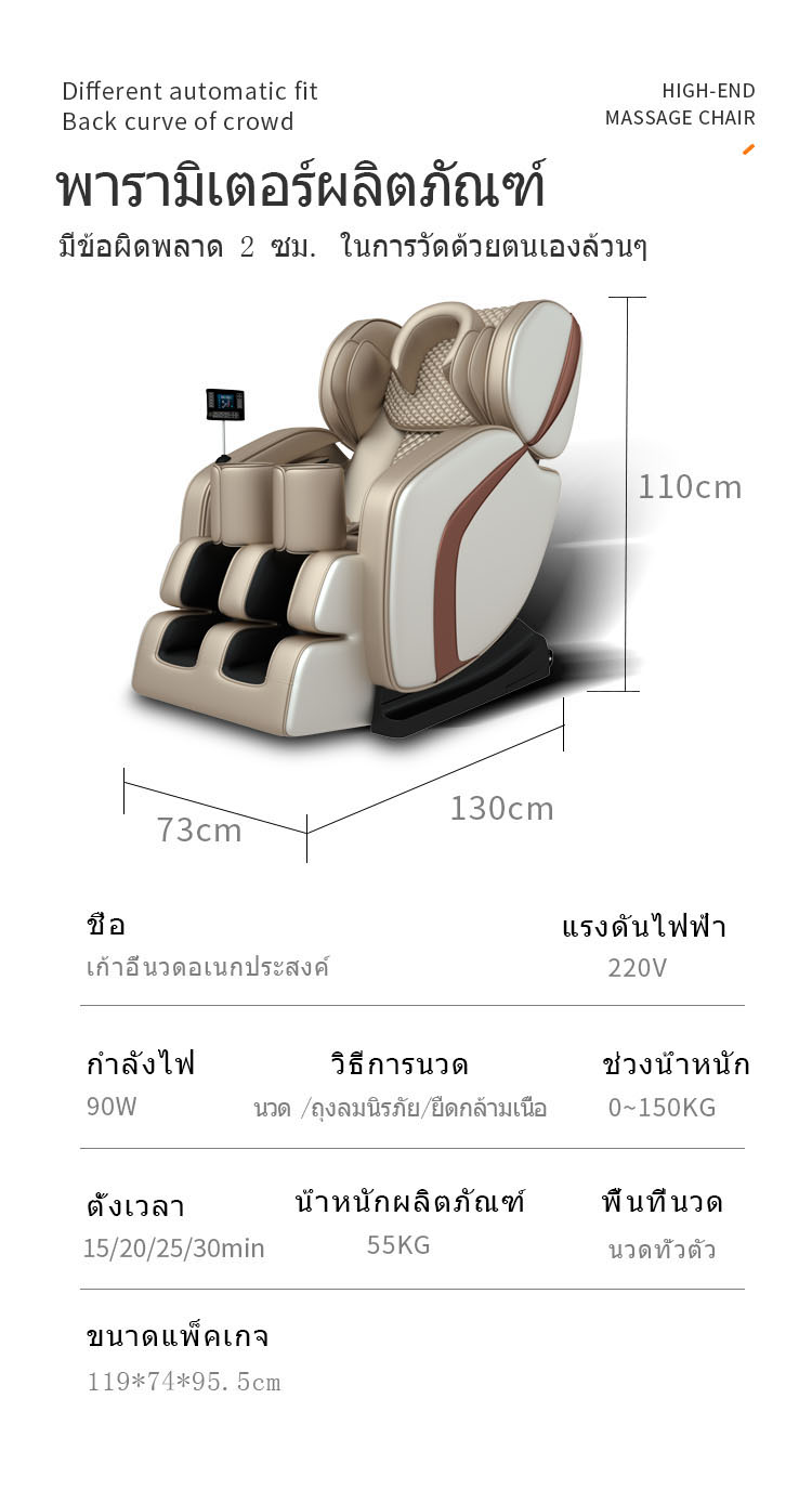 AILIST เก้าอี้นวดไฟฟ้า สีครีม เก้าอี้นวด massage chair osam นวดแบบผสมผสาน นวดสั่น นวดคลึง นวดกดจุด นวดทุบ โปรแกรมอัตโนมัติ นวดตัวแบบมัลติฟังก์ชั่น ผ่อนคลายกล้ามเนื้อ ลูกกลิ้งนวดเท้า การนวดสามมิติรอบด้าน นวดแผนไทย โซฟานวดไฟฟ้า