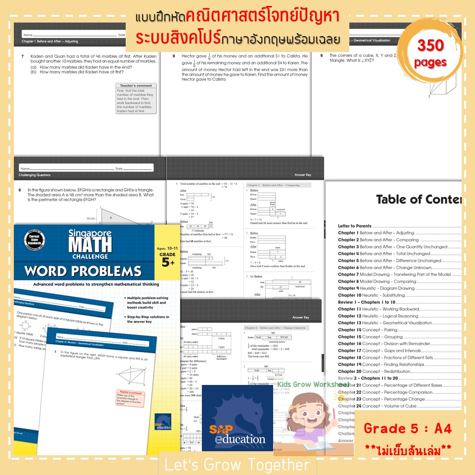 Singapore Math Challenge Word Problem Worksheet with Answeแบบฝึกหัด ...