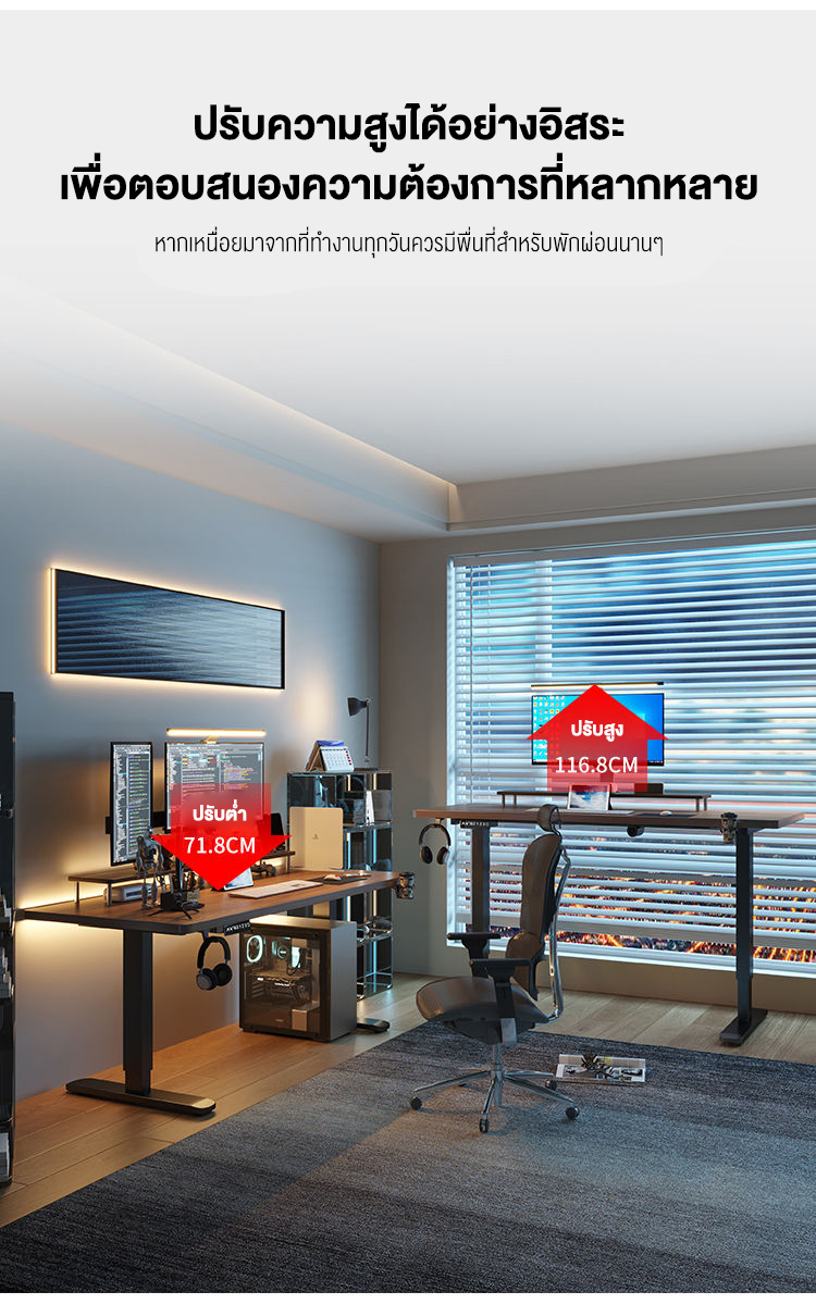 Creative Ergonomic Desk โต๊ะปรับระดับไฟฟ้า สีน้ำตาลวอลนัท สีเมเปิ้ล สีโอ๊ค สีโทนอุ่น Table โต๊ะทํางานปรับระดับไฟฟ้า โต๊ะคอม โต๊ะเกมมิ่ง โต๊ะปรับระดับ ลดราคาพิเศษ ด่วน! ต้องมี รับประกัน 5 ปี