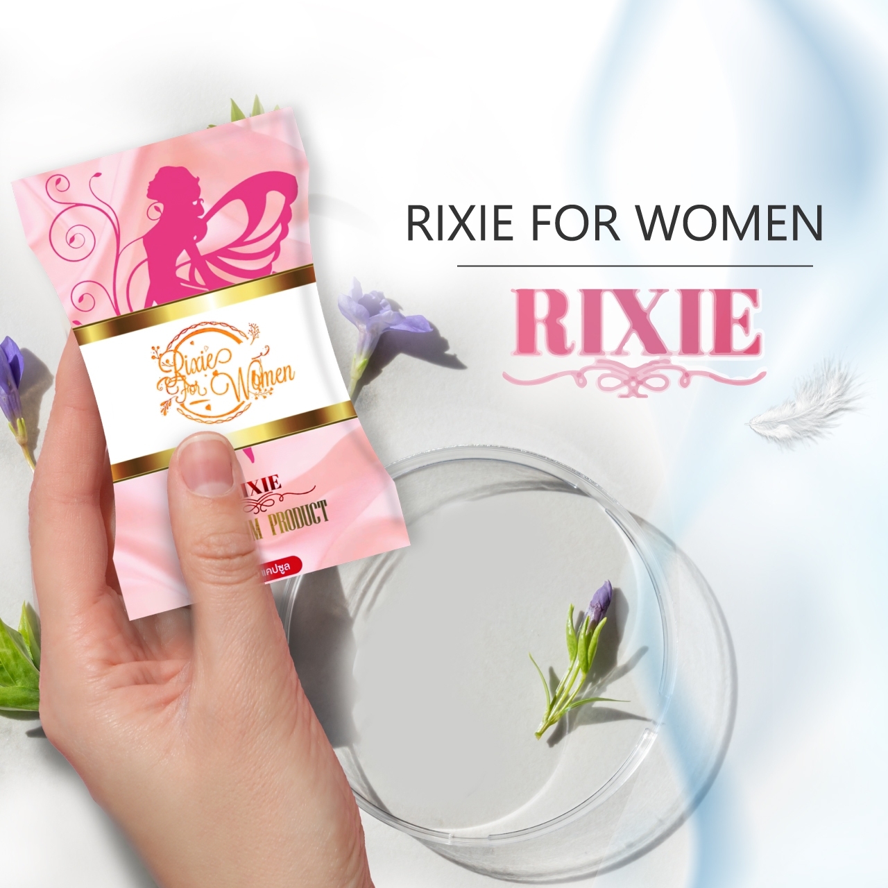 ริกซี่ Rixie 2 แถม 1 พกพา วิตามินและสมุนไพรสกัด สูตรเฉพาะริกซี่ แก้ ...