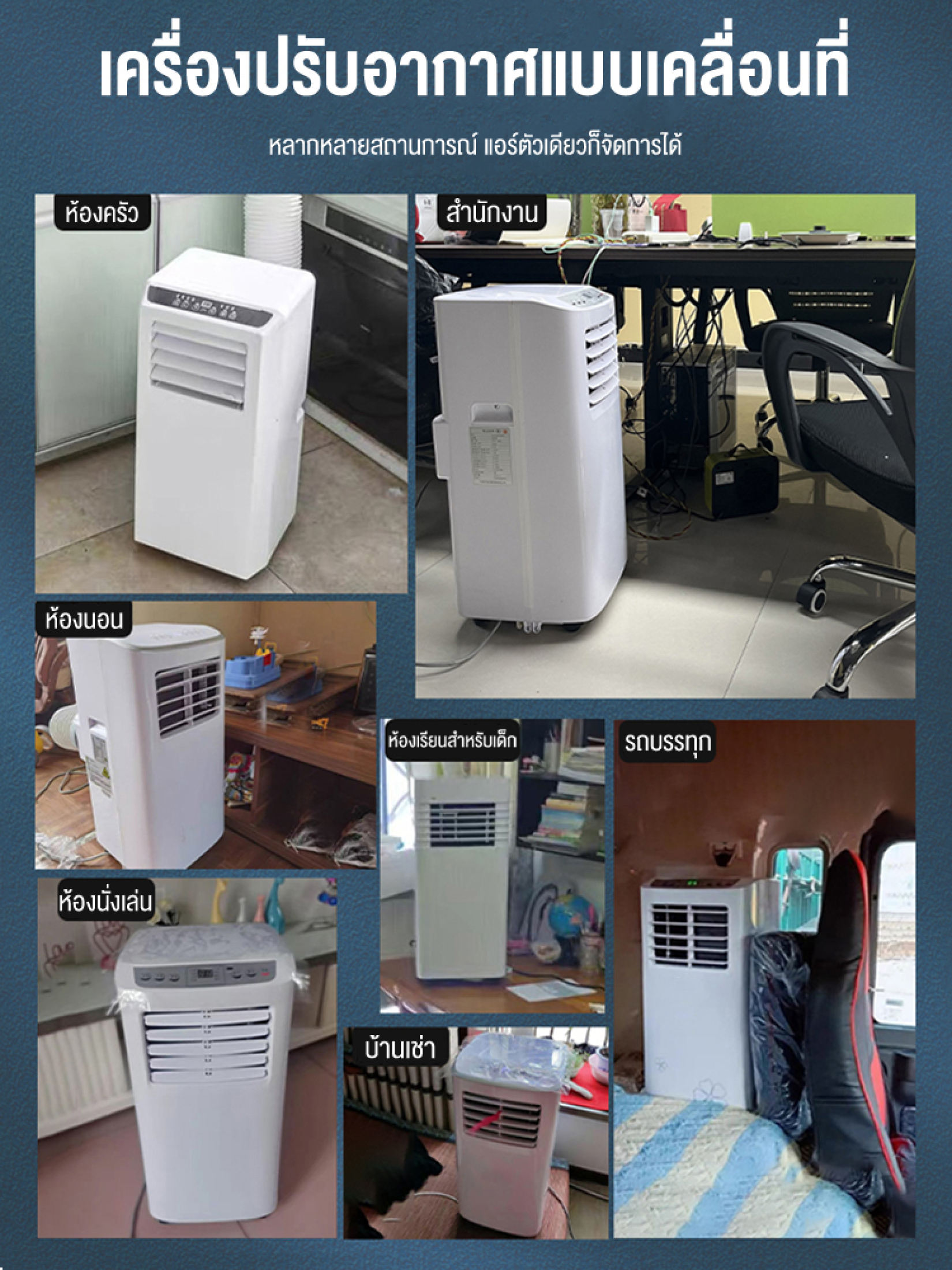 Ksrain แอร์เคลื่อนที่ 12000-16000BTU แอร์บ้านเล็ก portable air conditioner Touch Control LED Display