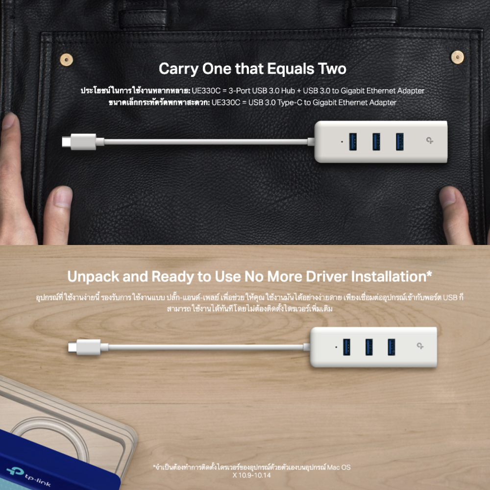 TP-Link UE330C แปลง USB-C ให้เป็นช่องแลน USB3.0 3ช่อง (USB 3.0 3-Port ...