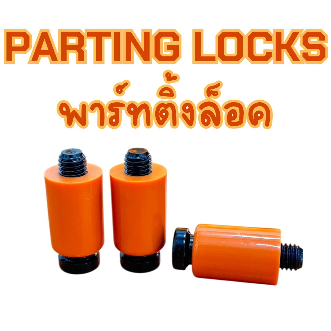 Parting Lock สีส้ม ชุดล็อคแม่พิมพ์ สำหรับแม่พิมพ์ฉีดพลาสติก ล๊อคอุปกรณ์ ...