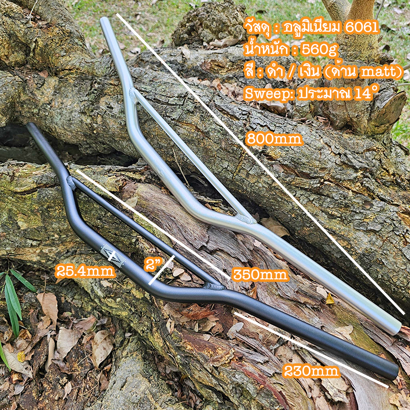 ORION Bars Riser แฮนด์จักรยาน สไตล์ BMX-style crossbar Bikepacking ...