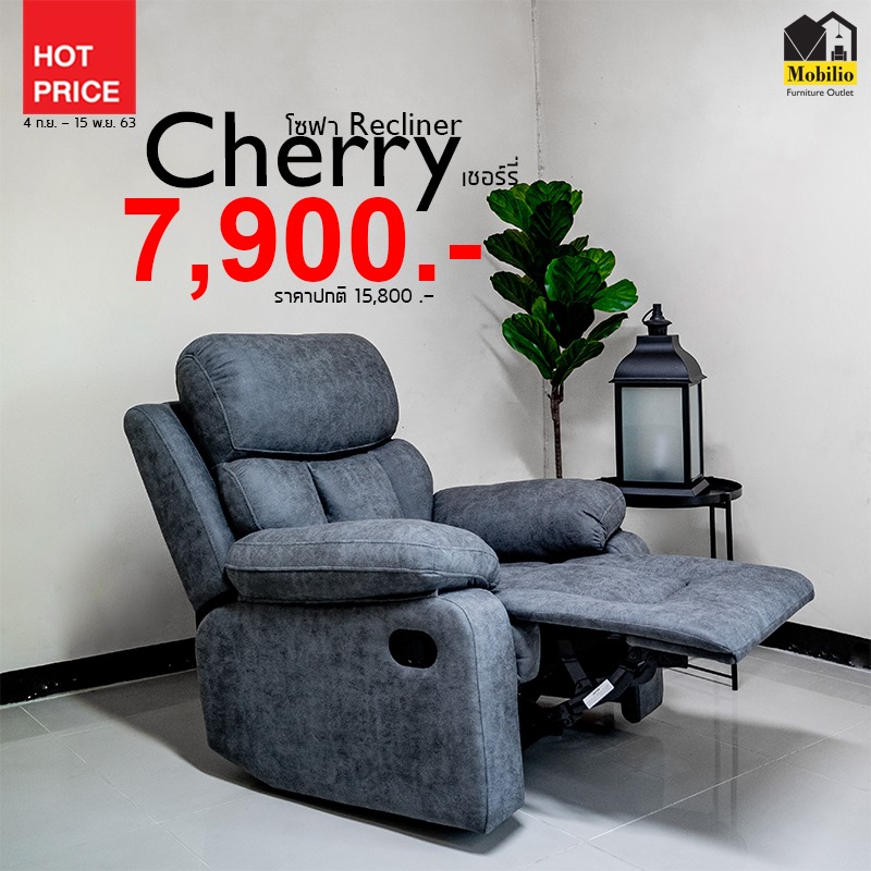 โซฟาปรับนอนรีไคลเนอร์ รุ่น " CHERRY เชอร์รี่ " (RCN-008) | Shopee Thailand