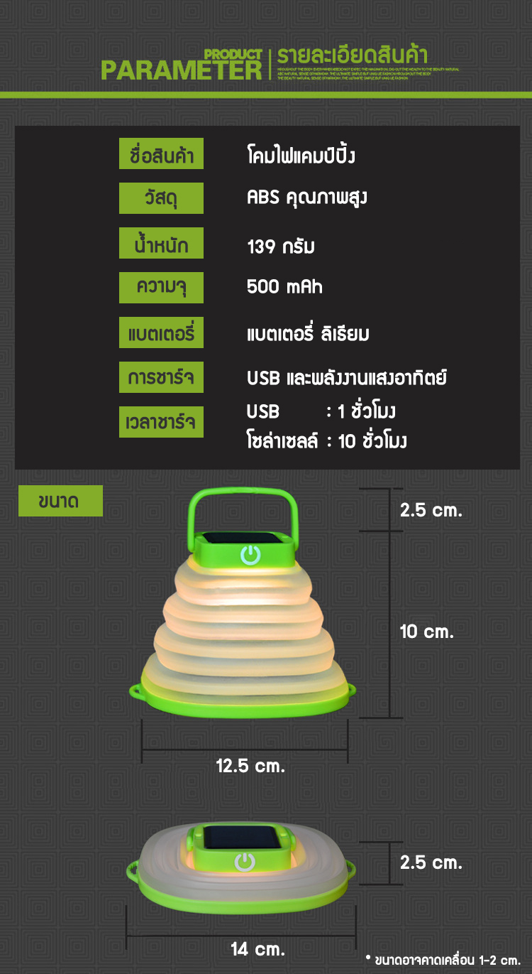 Zigma home - ไฟ LED โคมไฟแคมป์ปิ้ง ตั้งแคมป์ ชาร์จไฟบ้าน และโซล่าเซลล์ ...