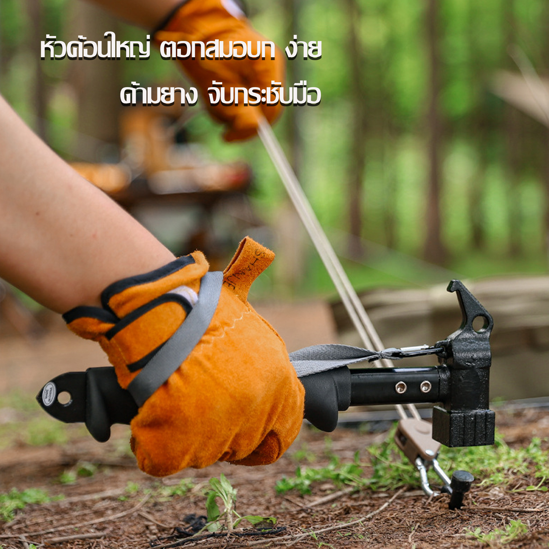 ค้อนตอกสมอบก หัวค้อนใหญ่ ตอกสมอบกง่าย ด้ามยาง EVA จับกระชับมือ พร้อมสาย ...