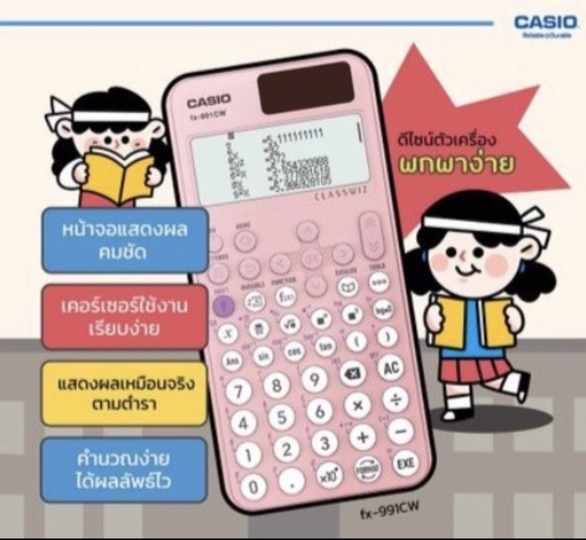 Casiocalculator เครื่องคิดเลขวิทยาศาสตร์ รุ่น FX-991CW-สีดำ/FX-991CW-สี ...