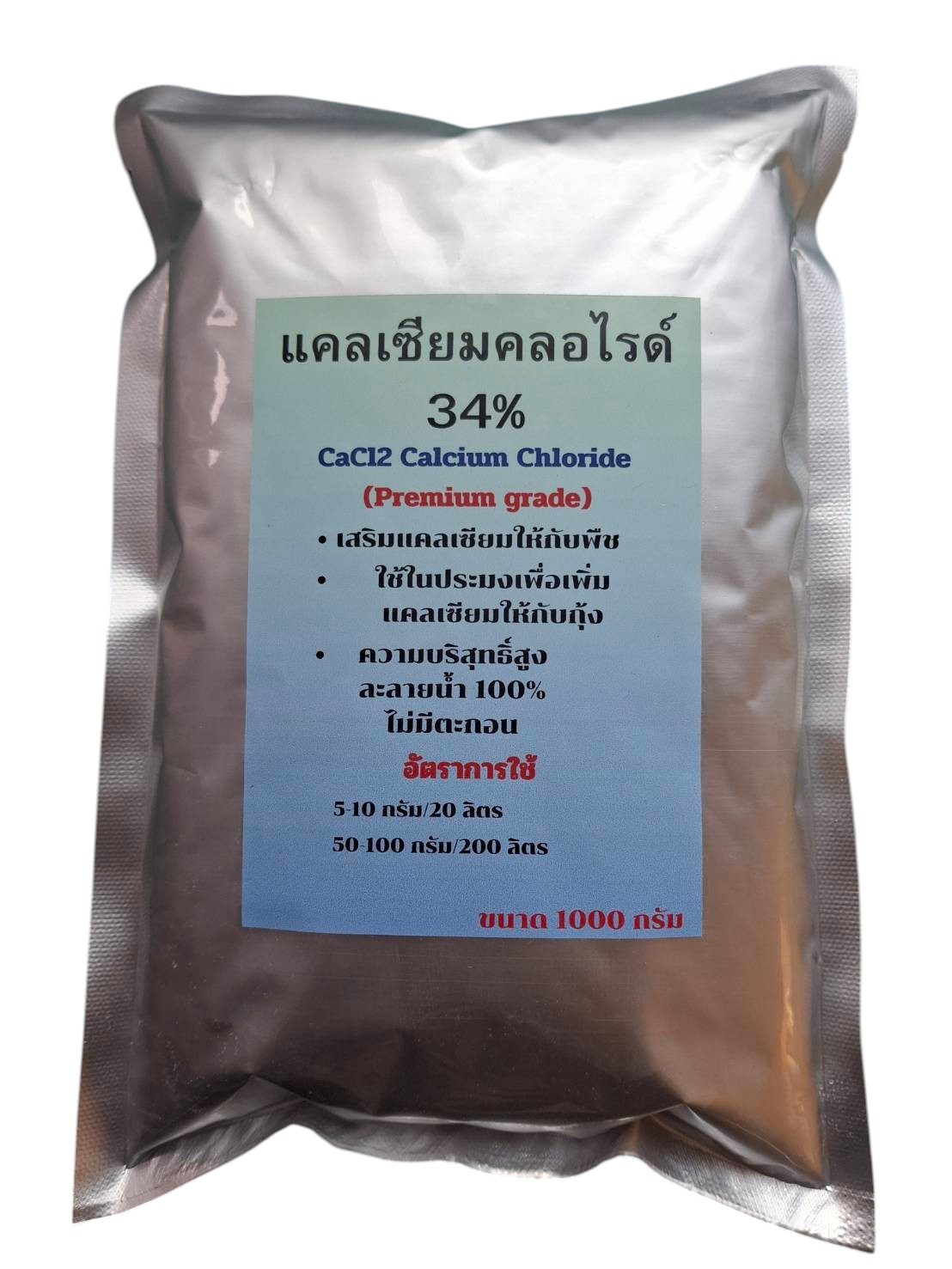 แคลเซียมคลอไรด์ 34% CaCl2 Calcium Chloride 94% Powder(Premium grade ...