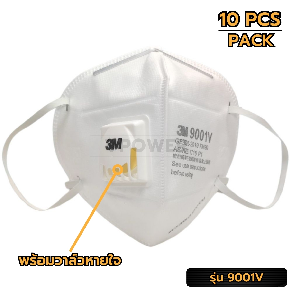 3M หน้ากากป้องกันฝุ่นละออง KN90 P1 10ชิ้น/เเพ็ค รุ่น 9001,9001V (สินค้า ...