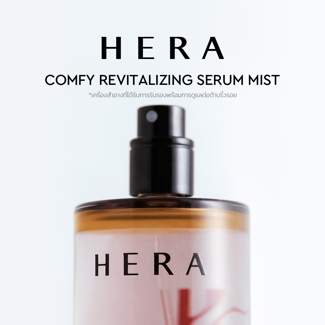 HERA COMFY REVITALIZING SERUM MIST l เฮร่า คัมฟี่ รีไวทัลไลซิ่ง เซรั่ม ...